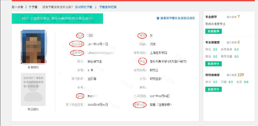 考研报名注册学号怎么查(注册学号在哪里查)-图1