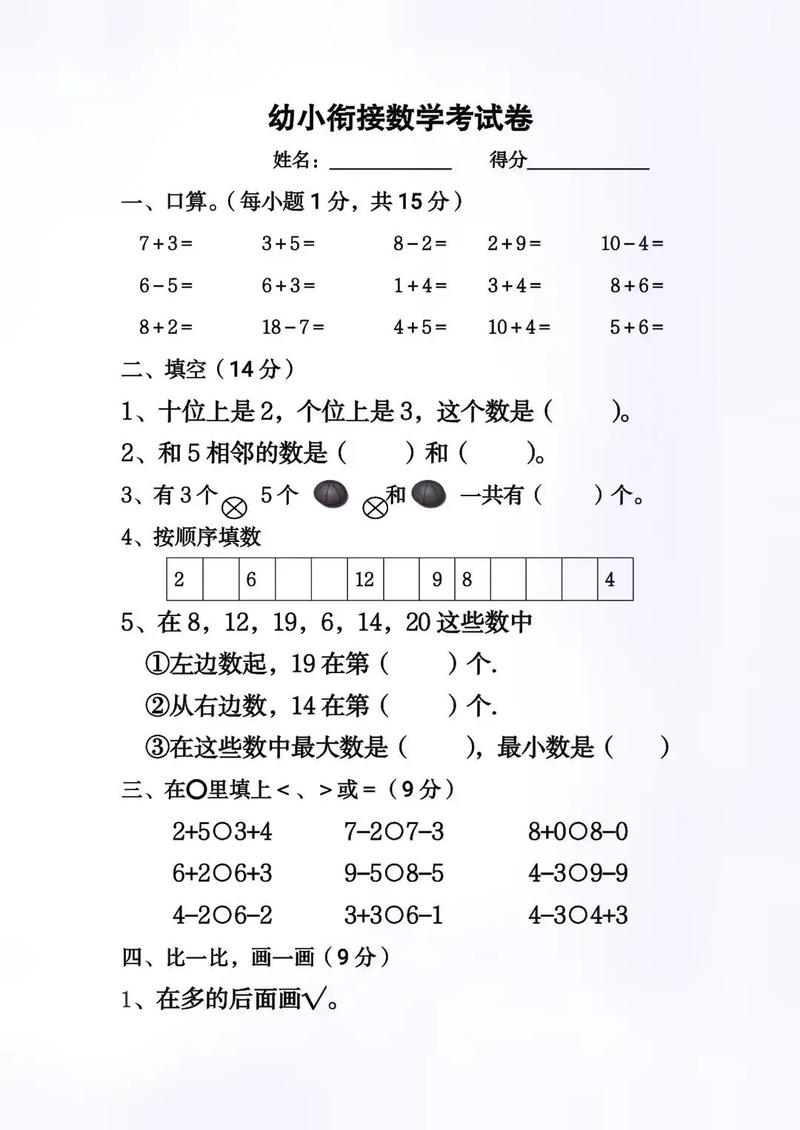 数学一考试范围(考研大纲在哪里看)-图1