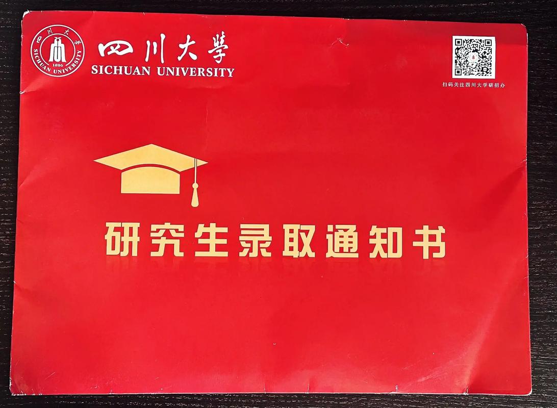 四川考研最容易的大学(四川师范大学的研究生好考吗)-图1