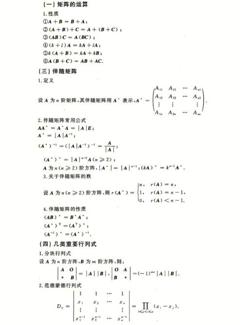 数二线代的考试范围(数二考研范围大纲2025)-图1