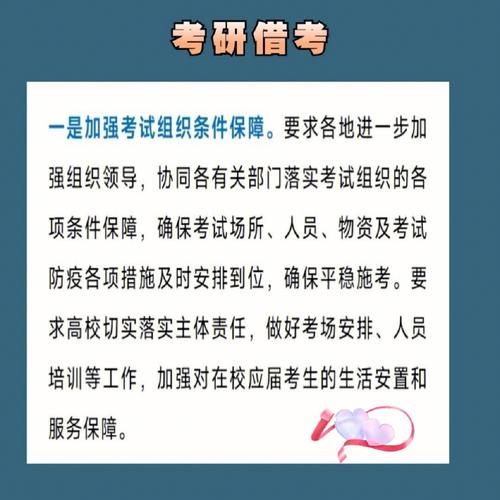 广东省异地考研需要提供的材料(跨省考研需要什么条件)-图1