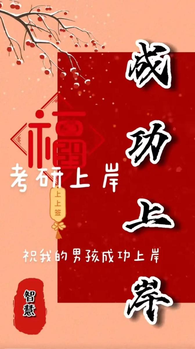 孩子考上研究生怎样发朋友圈(低调晒录取通知书的句子)-图1