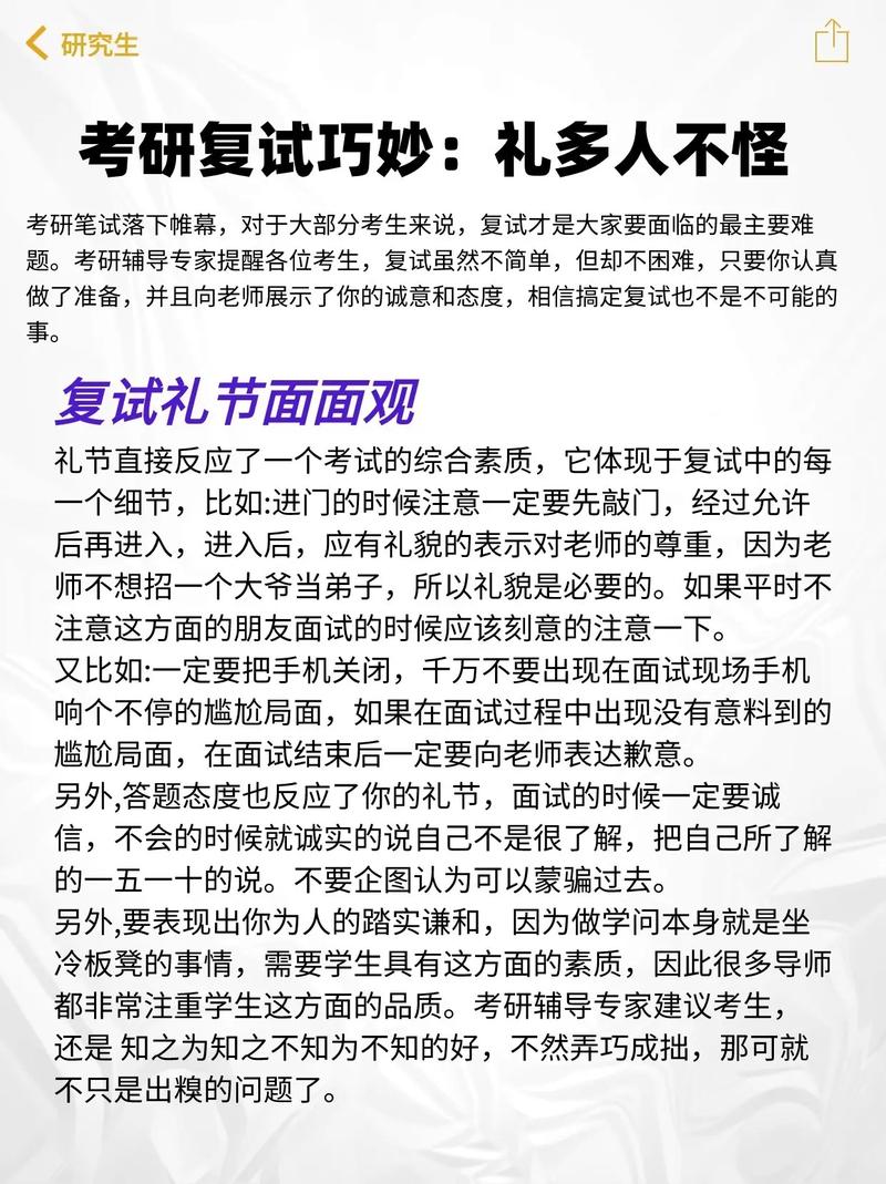 考研复试线上笔试是如何笔试的(考研最容易调剂的大学)-图1