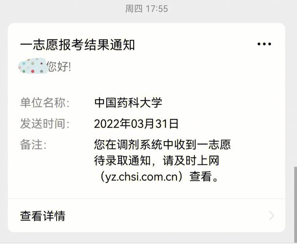 研究生第一志愿没被录取怎么办(不保护第一志愿的考研院校)-图1