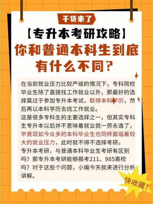 不考研的普通本科生有出路吗(在职考研的条件和要求)-图1