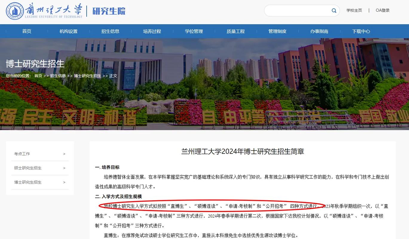 兰州理工大学的研究生值得读吗(兰州大学在职研究生招生专业)-图1