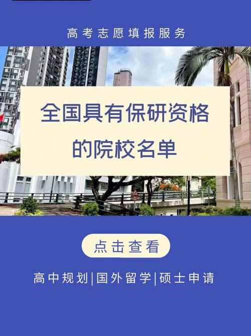 南通大学有保研资格吗(南通大学能保研到的最好学校)-图1