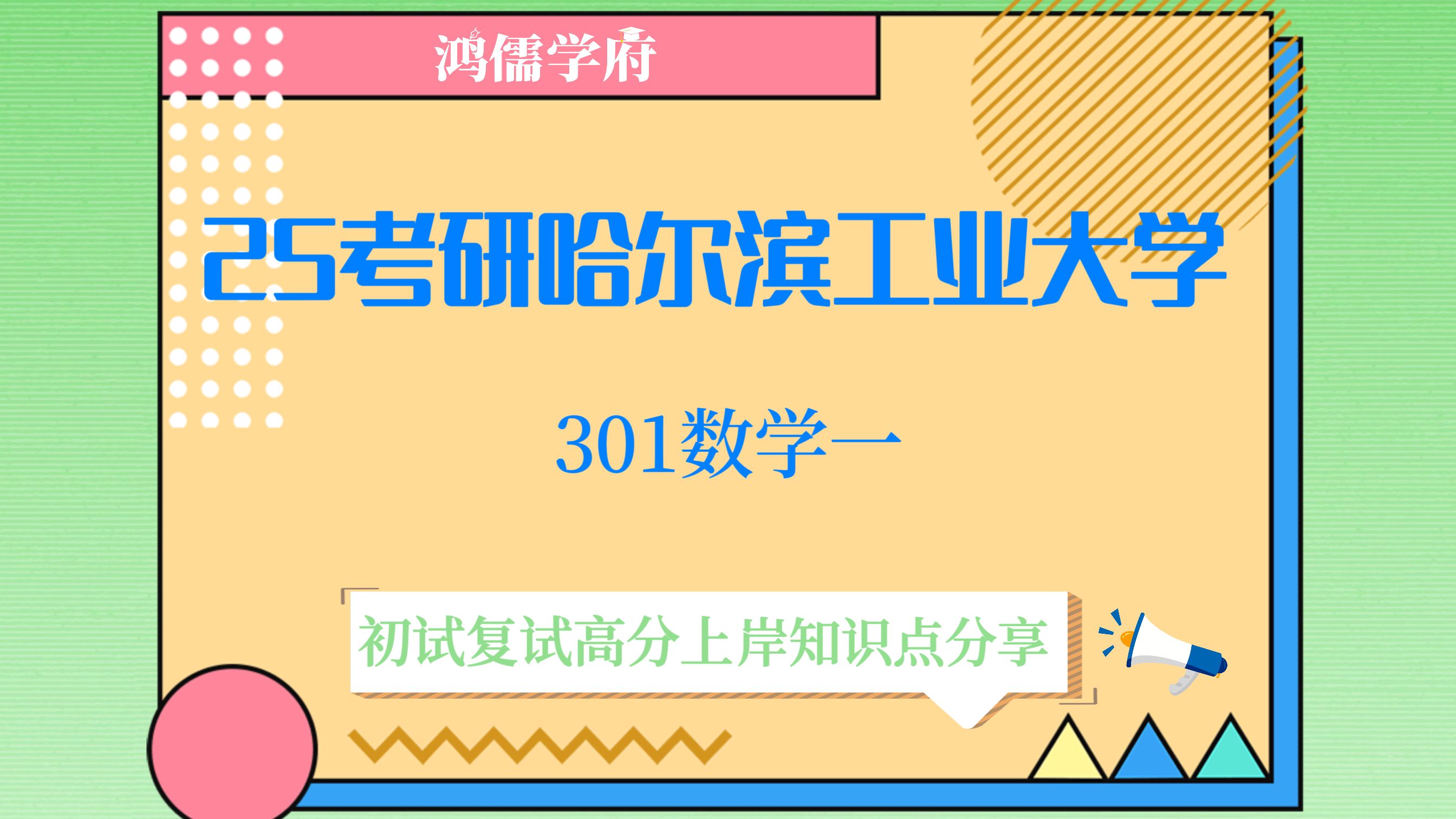 哈尔滨工业大学考研难度大吗(考研意义不大的11个专业)-图1