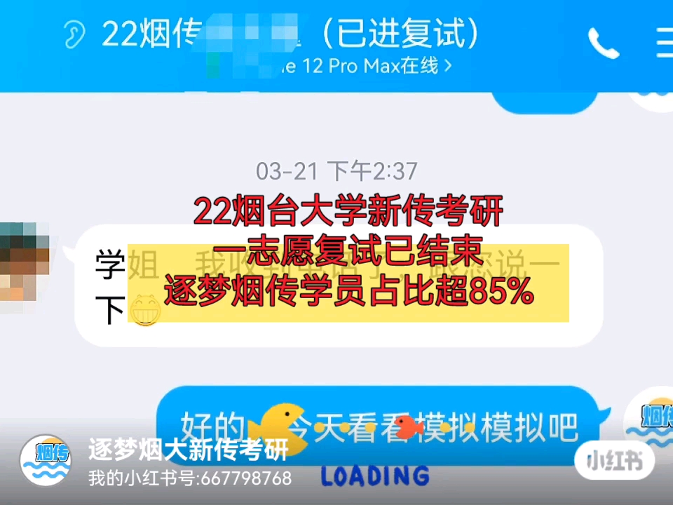 烟台大学复试刷人(烟台大学2024年考研最新消息)-图1