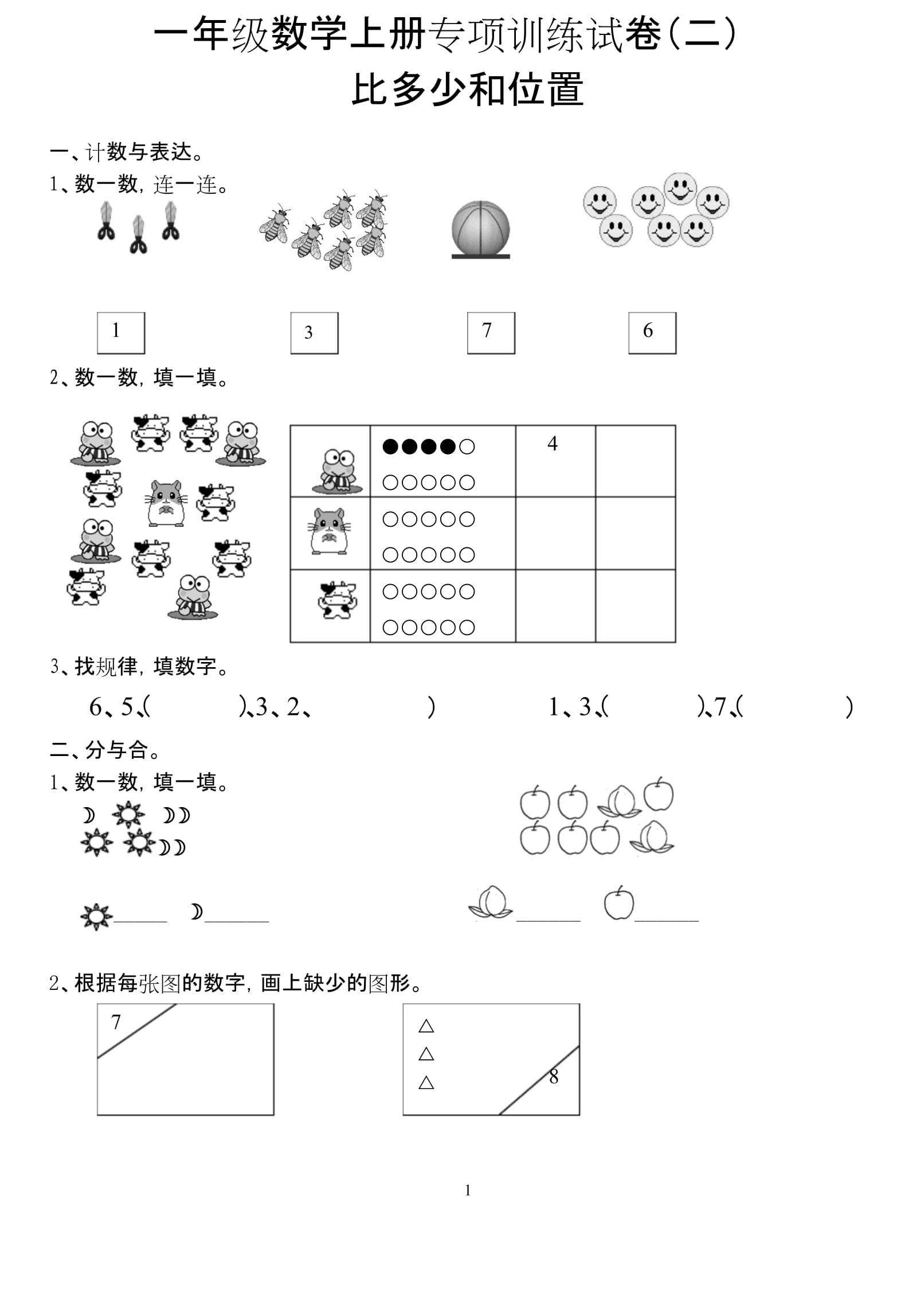 数学一占比(考研数学一试卷结构)-图1