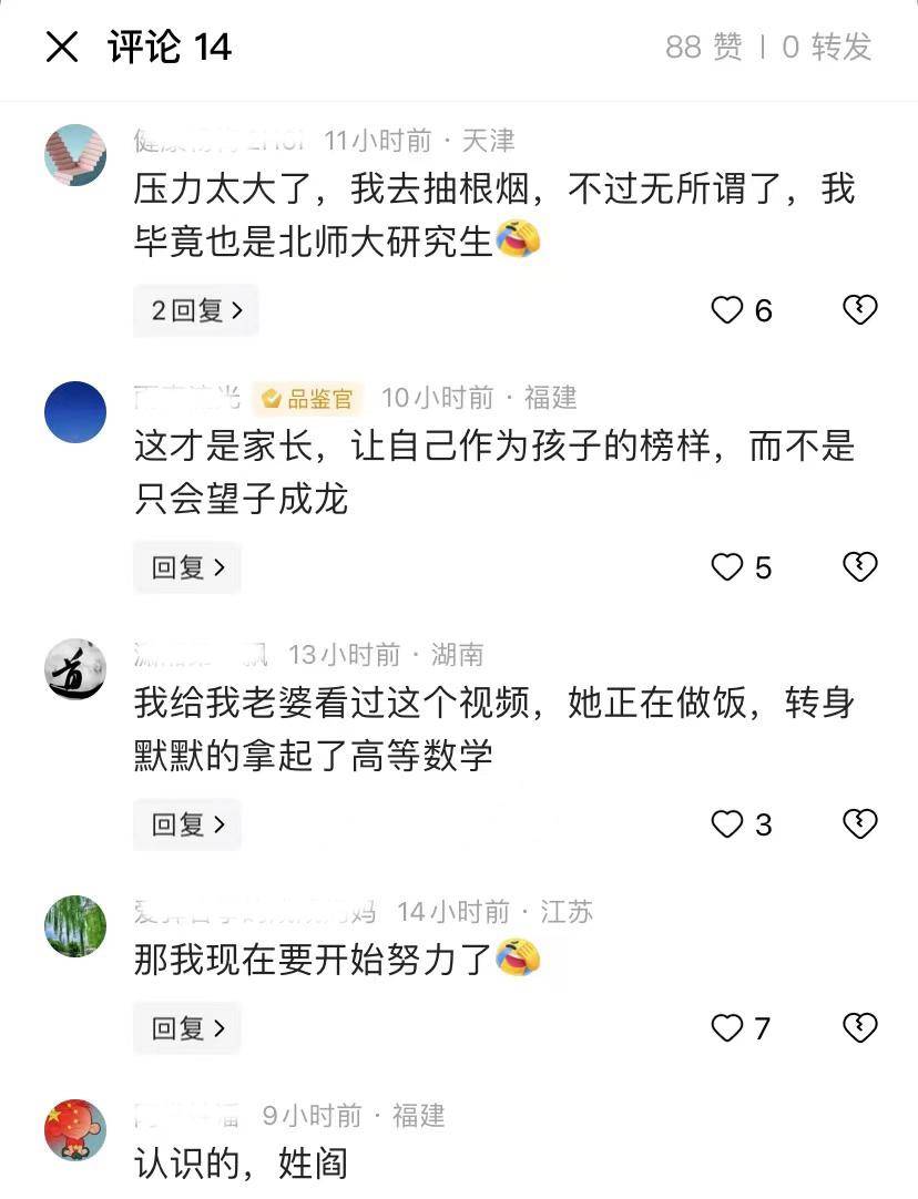 父母晒研究生录取通知书经典话语(考研上岸最精辟的十句话)-图1