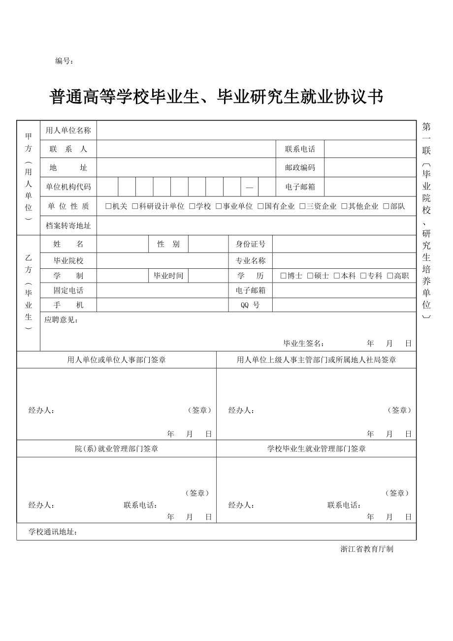 考研可以申请毕业生就业补贴吗(哪些证书可以申请补贴)-图1