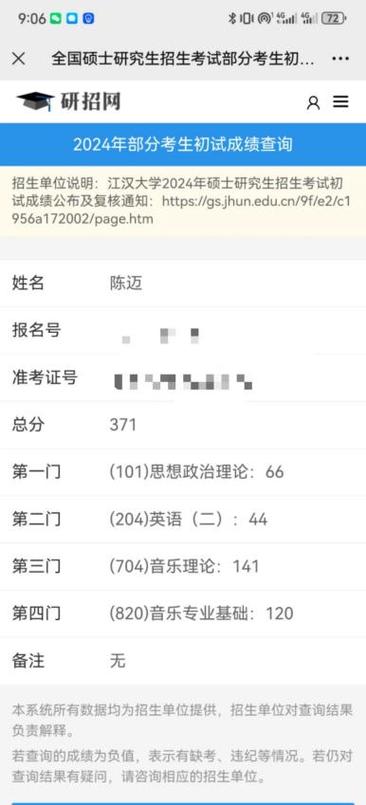 江汉大学考研报录比(考研报录比查询网)-图1