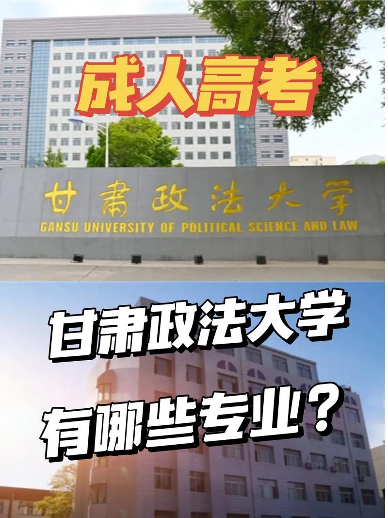 甘肃政法大学复试刷人(陕西考研最容易的大学和专业)-图1