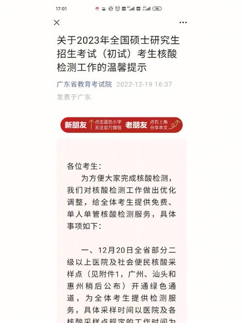 广东允许异地考研吗(跨省考研需要什么条件)-图1