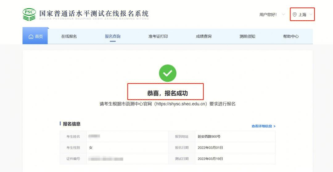 学生网上报名怎么看审核成功了吗(怎么看报名审核通过没)-图1