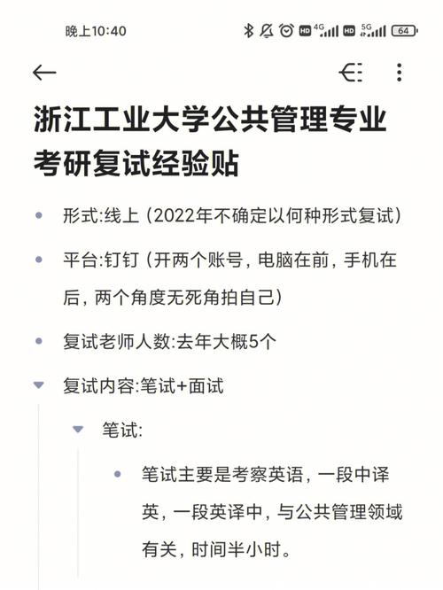 浙江工业大学复试刷人严重(2024年考研爆冷院校)-图1