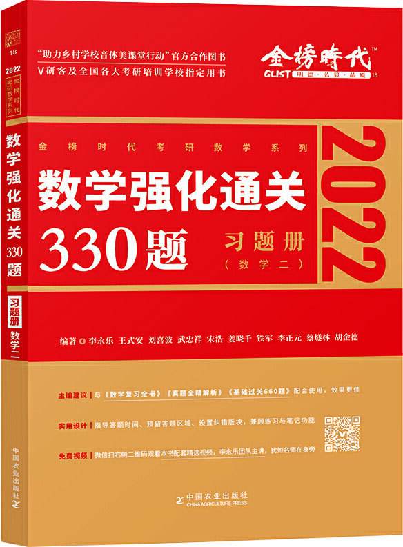 考研数学330(考研数学一真题电子版)-图1