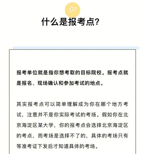 考研试卷怎么送到报考点(跨省考研考点在哪)-图1