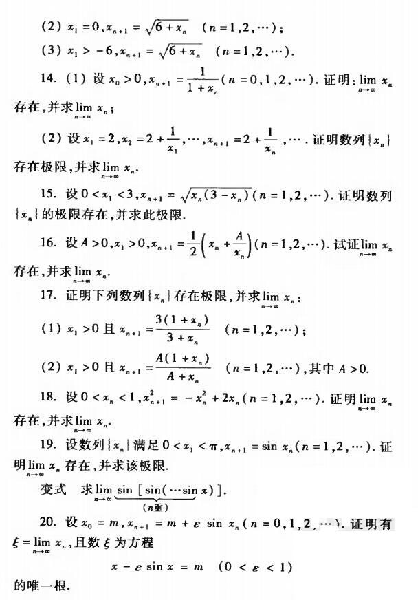 考研数学二证明题-图1