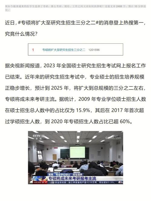 规培第三年可以考学硕吗-图1