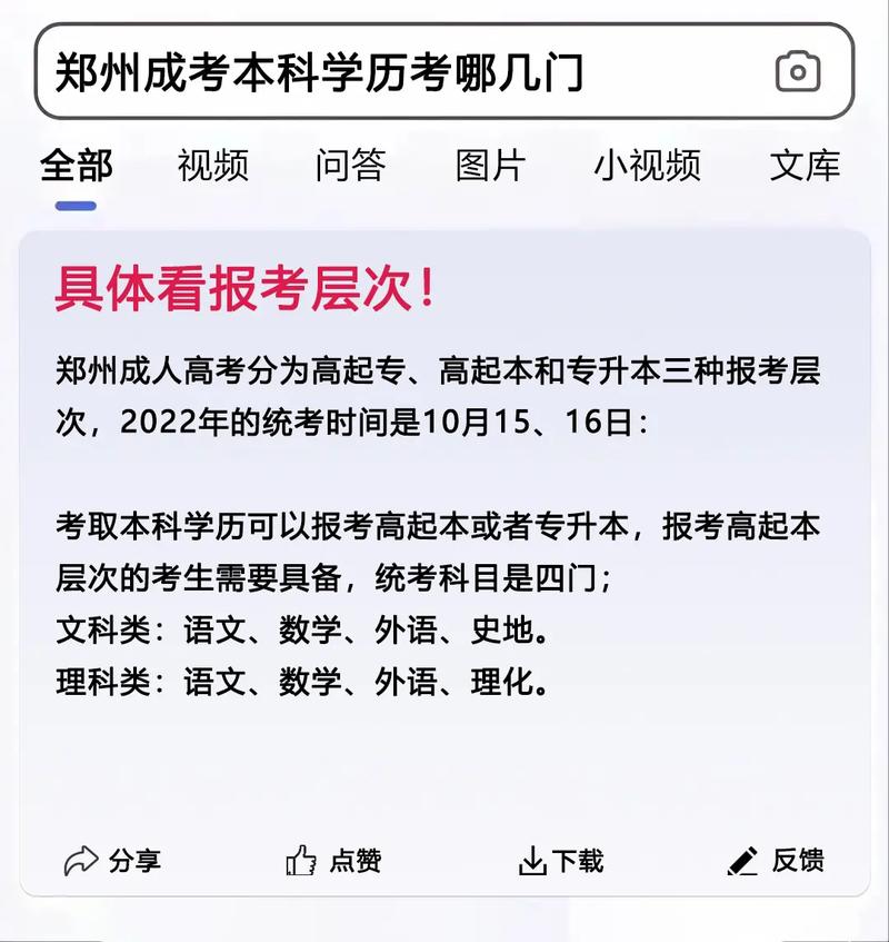 成人高考可以直接考本科吗(初中文凭怎么报考成人大专)-图1