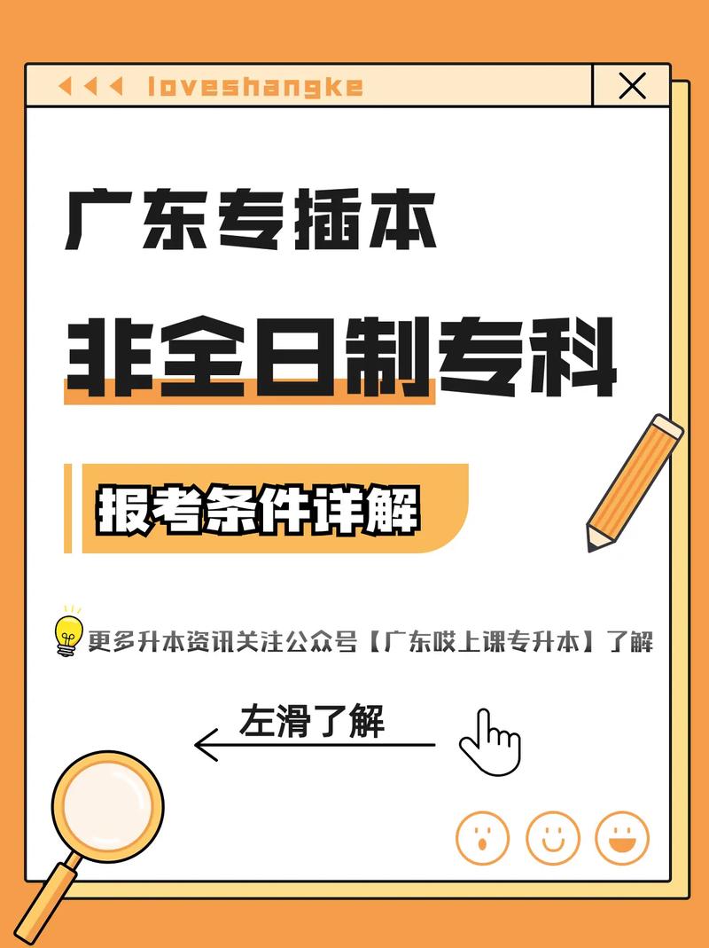 非全日制大专怎么考全日制本科(非全日制学籍档案在自己手里咋办)-图1