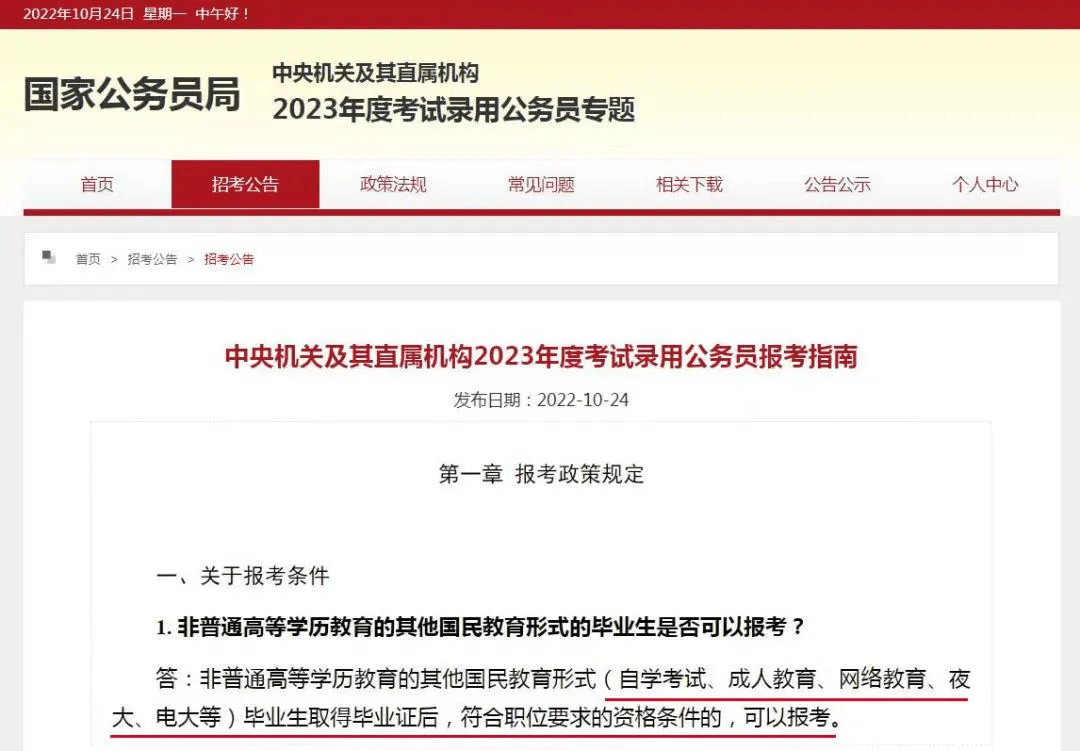 初中文凭怎么提升学历(学历提升报名入口官网)-图1