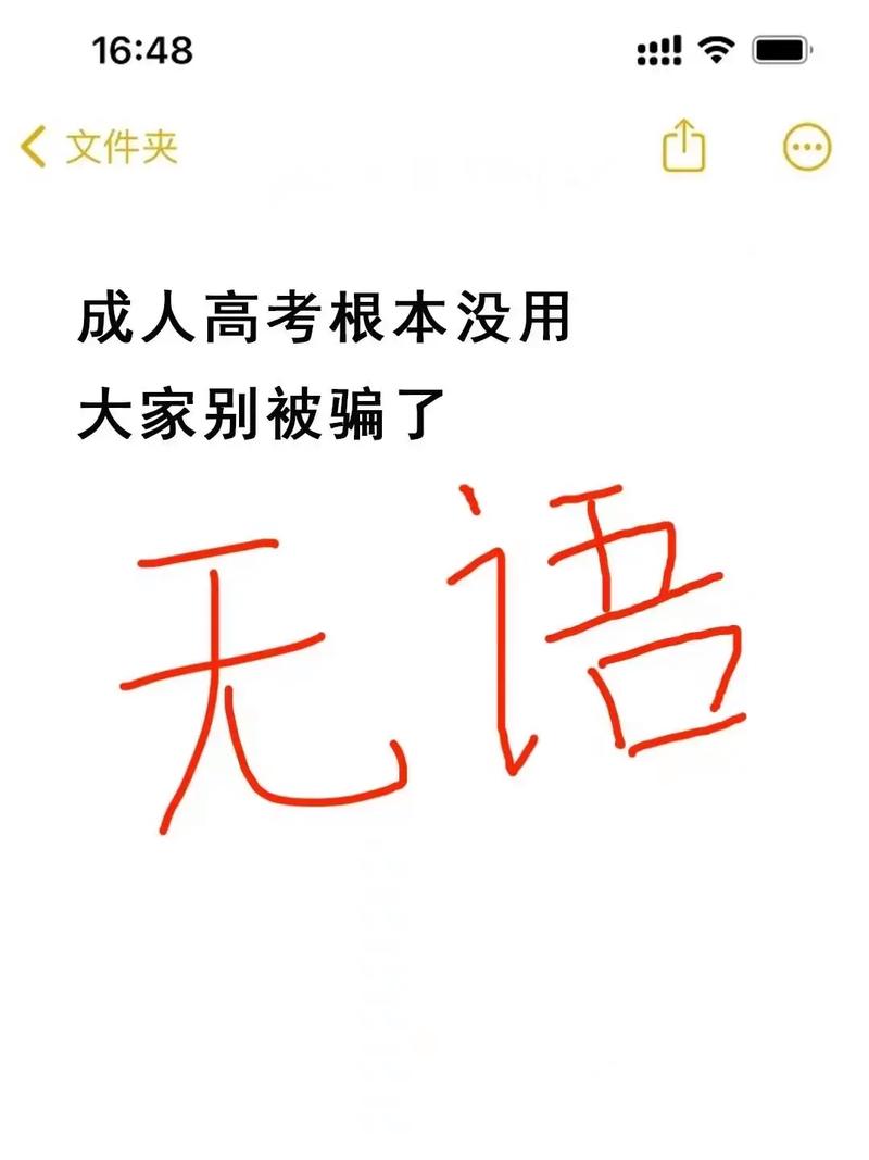 为什么不建议成人高考(如何参加成人高考)-图1