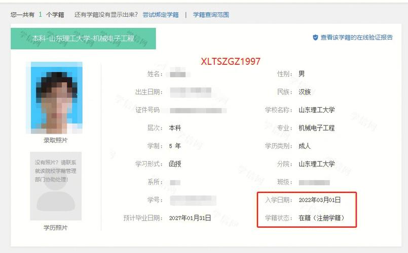 成人本科学信网可以查到吗(急需一个大专文凭多少天)-图1