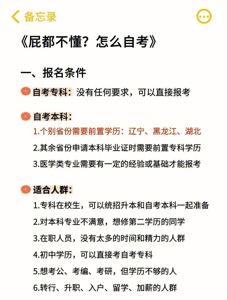 初中毕业怎么样提升学历(只有初中学历怎么考大专)-图1