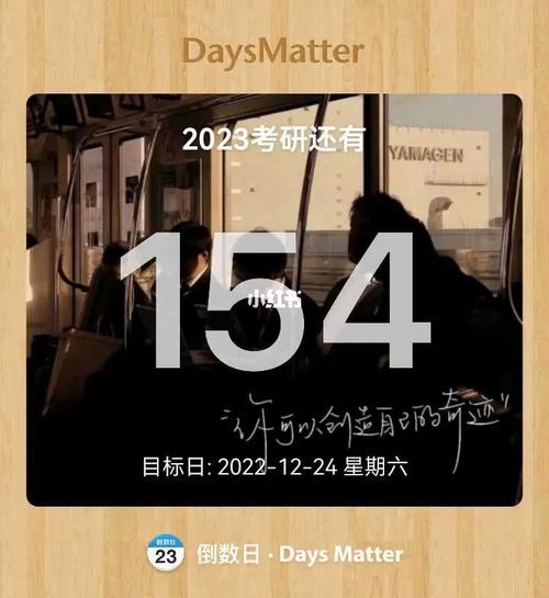 现在离2025年考研还有多少天？-图1