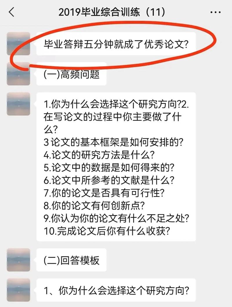 毕业答辩什么人会不过(本科论文不过的多吗)-图1