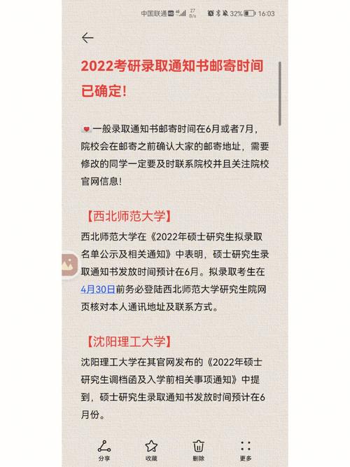 2022研究生录取通知书什么时候发(上海财经大学2024)-图1