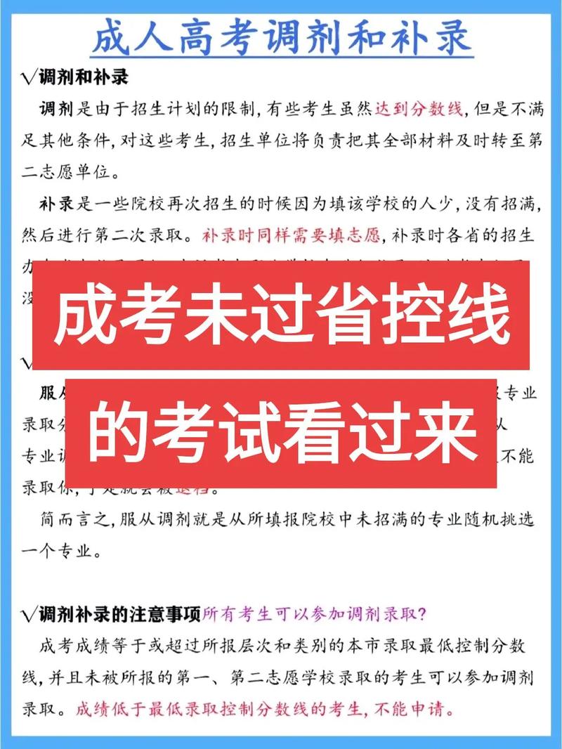 成人高考农民工考生是什么意思(自考本科是全日制吗)-图1