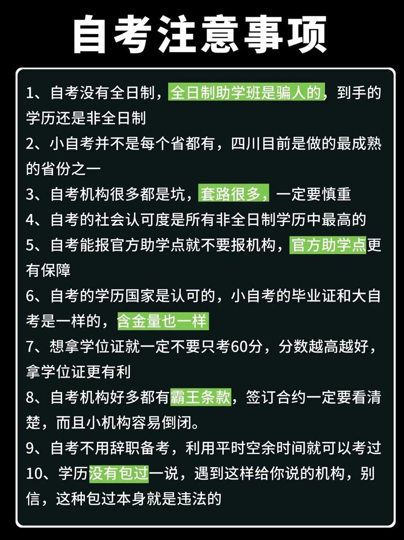 自考需要去学校上课吗(自考本科报名官网入口)-图1