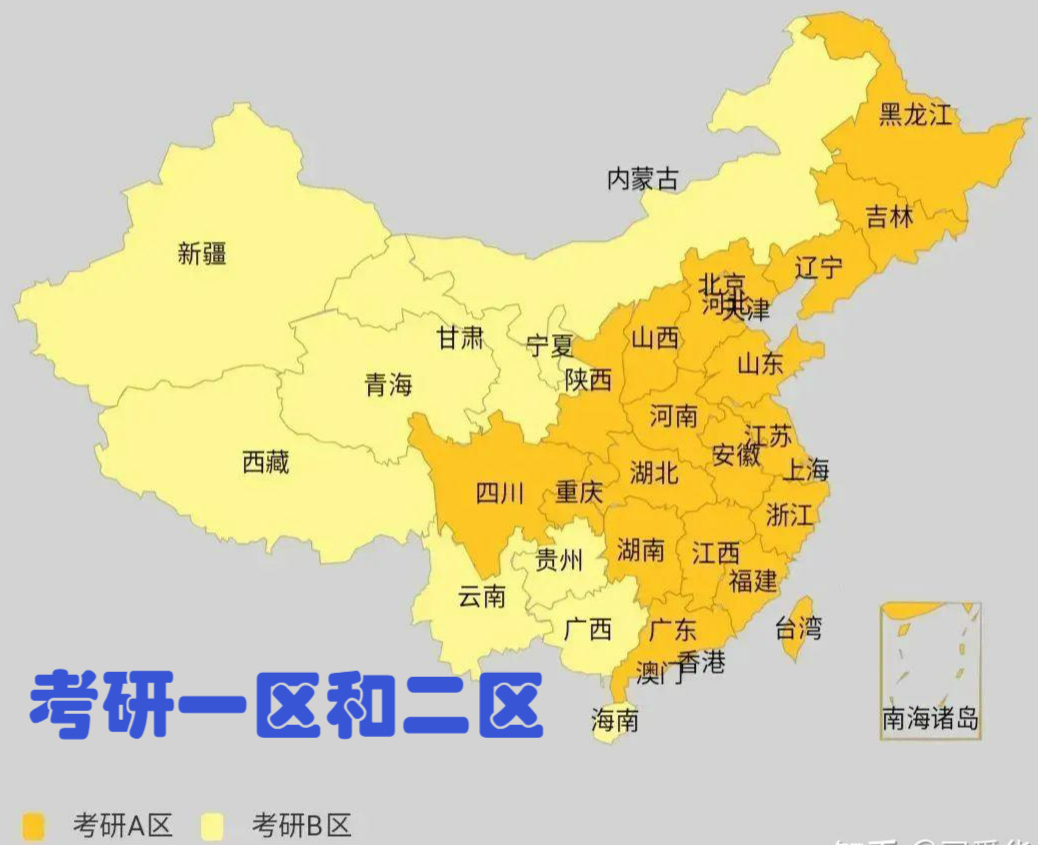 考研二区有哪些省份(b区考研地区最好的城市)-图1