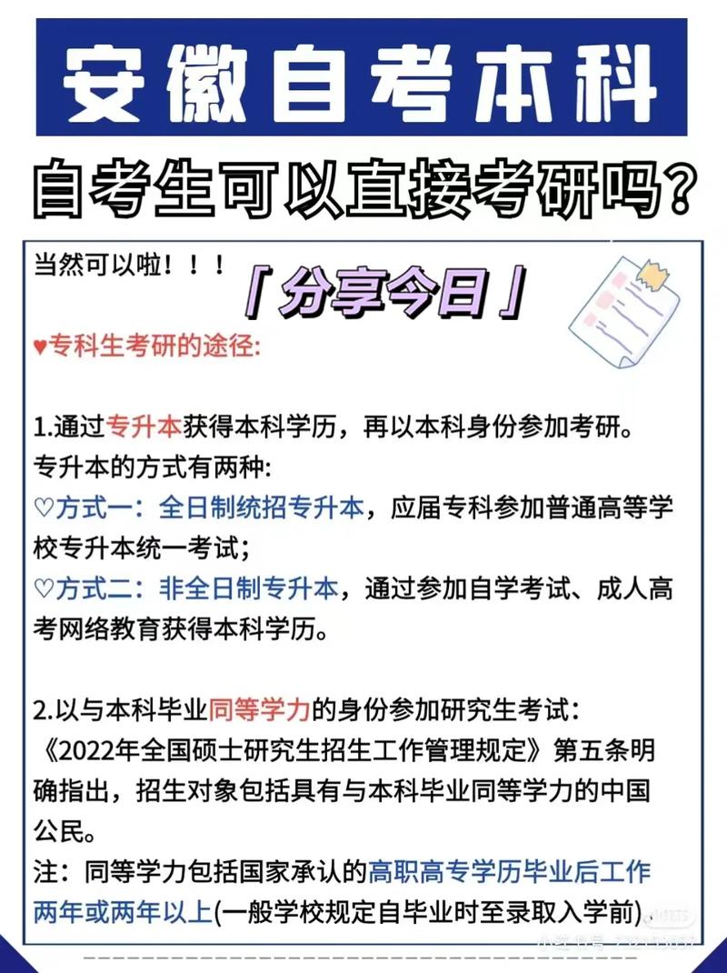 研究生毕业后还能再考研究生吗(最容易的双证在职研究生)-图1