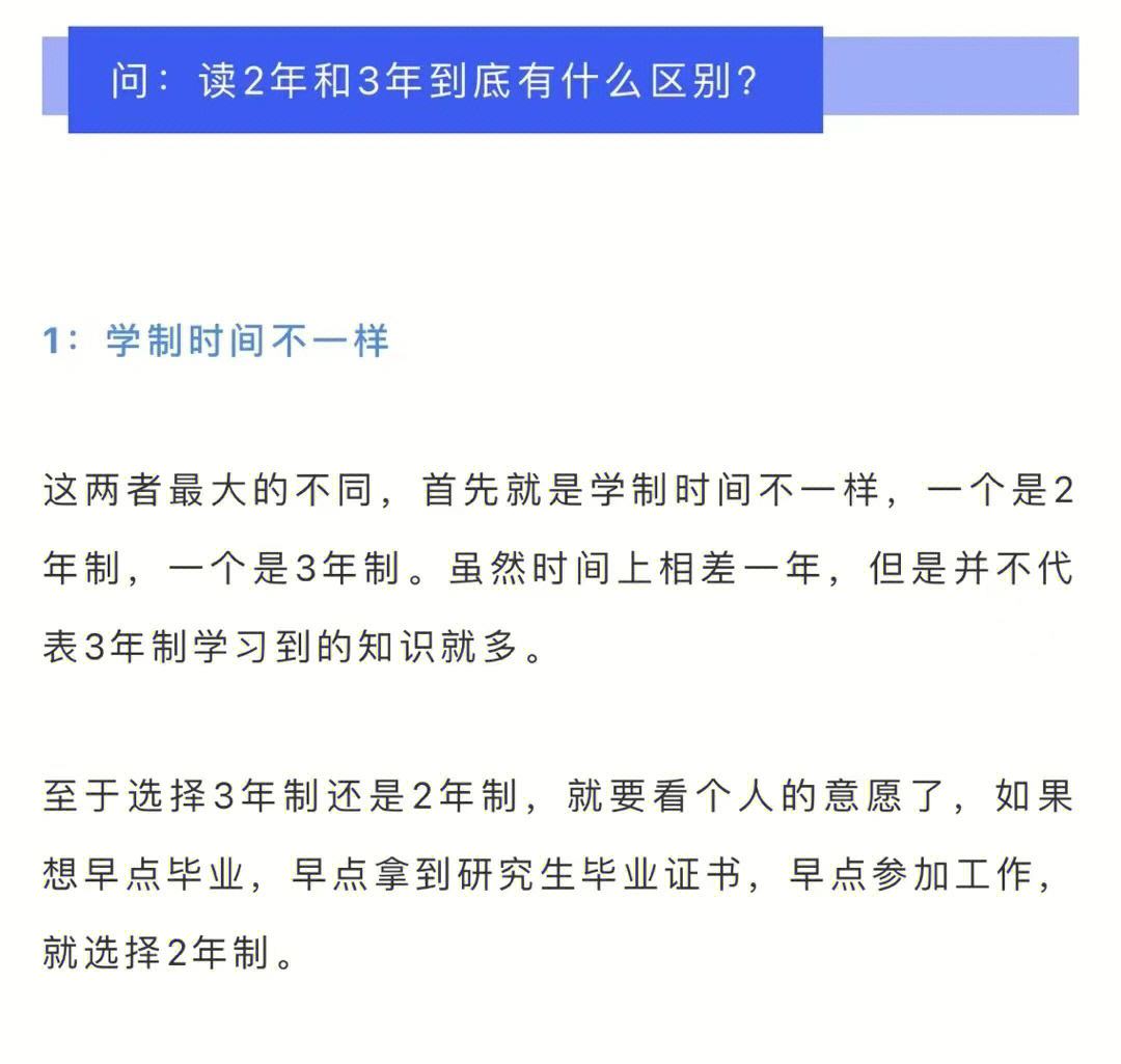 研究生读几年毕业(考研最好的13个专业)-图1