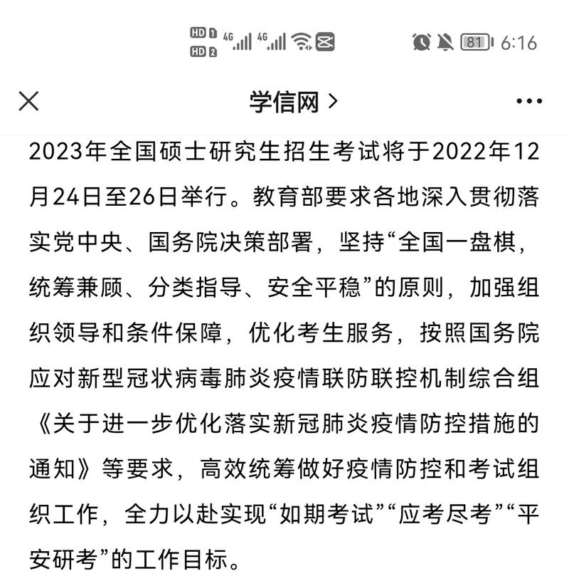 考研跨省要去外省考吗(跨省报考研究生怎么参加考试)-图1