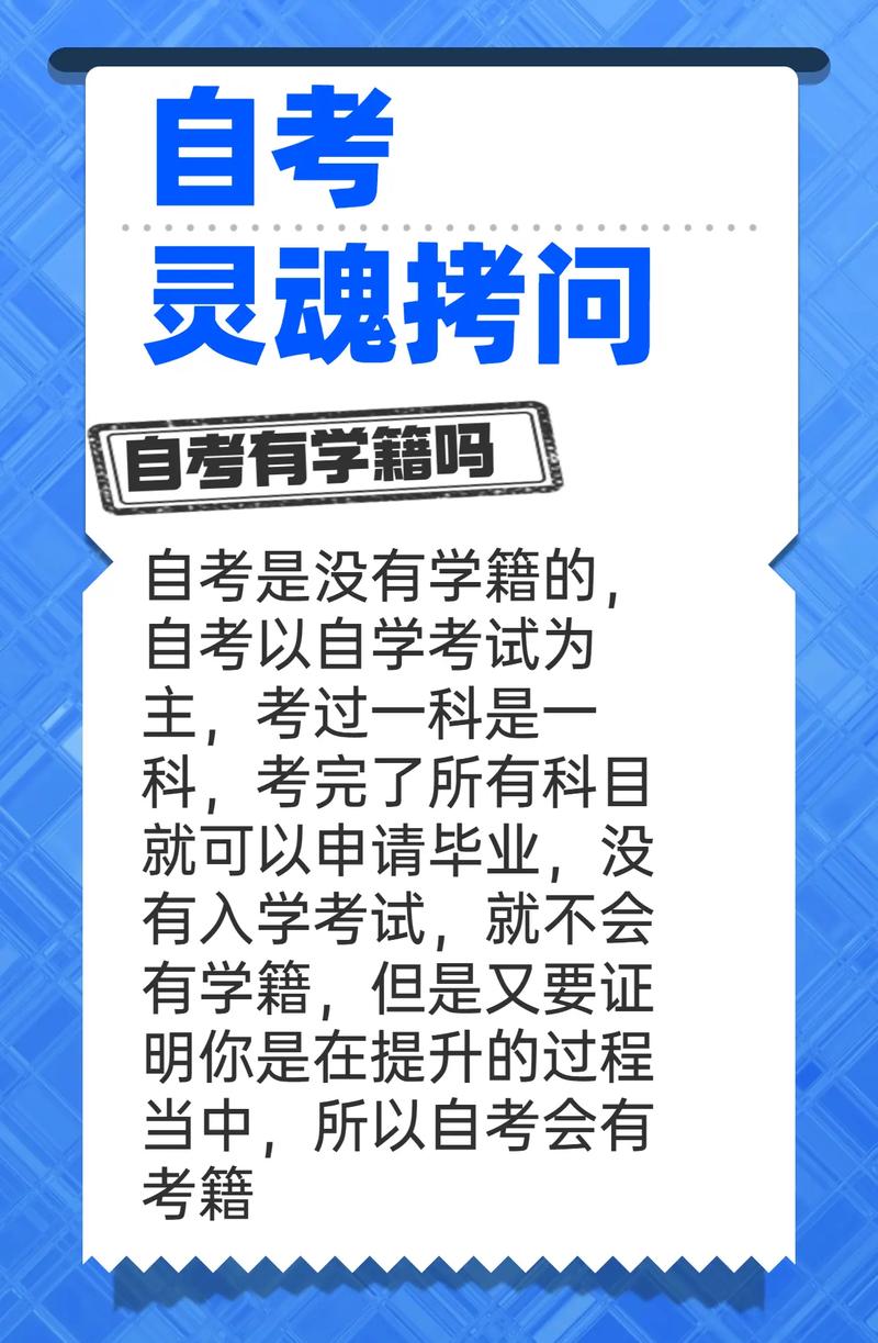 自考报考了不去考试有什么影响(自考报了名不去考会怎么样)-图1