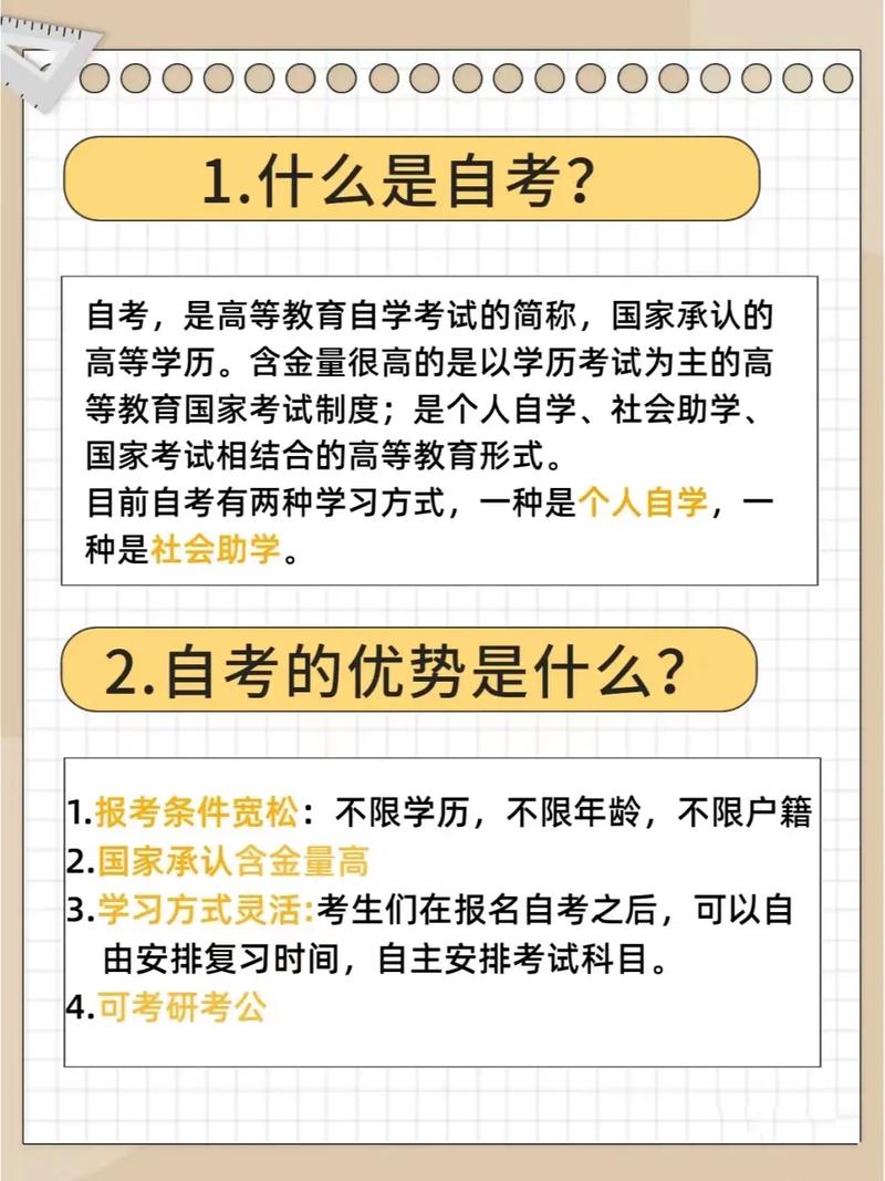 自考本科还不如大专吗(被自考本科坑了一辈子)-图1