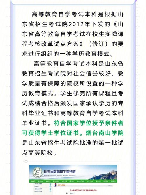 自考本科是全日制吗(初中学历怎么提升学历啊)-图1