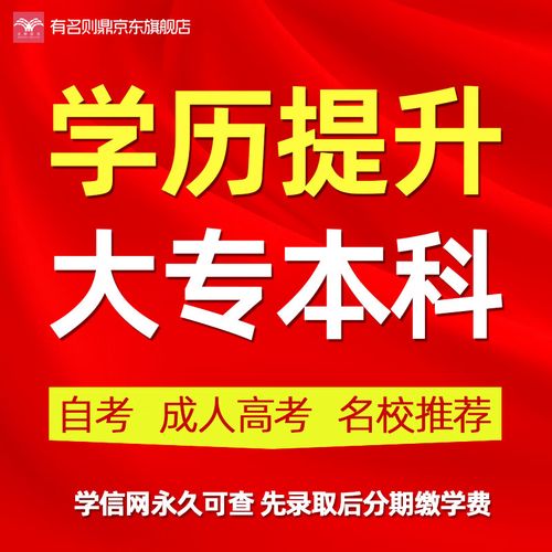 专科和本科哪个学历高一点(大专 本科 专科的区别)-图1