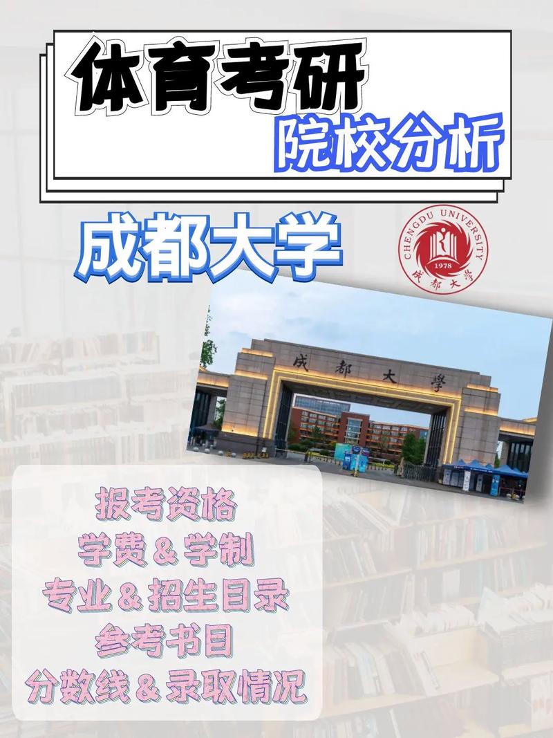 为什么成都很重视成都大学(成都大学2025规划)-图1