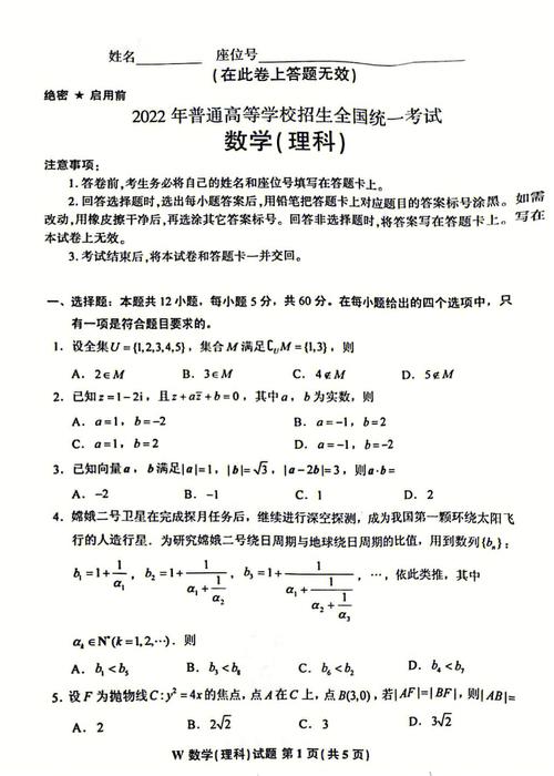 全国一卷是甲卷还是乙卷(新课标1是全国卷1吗)-图1