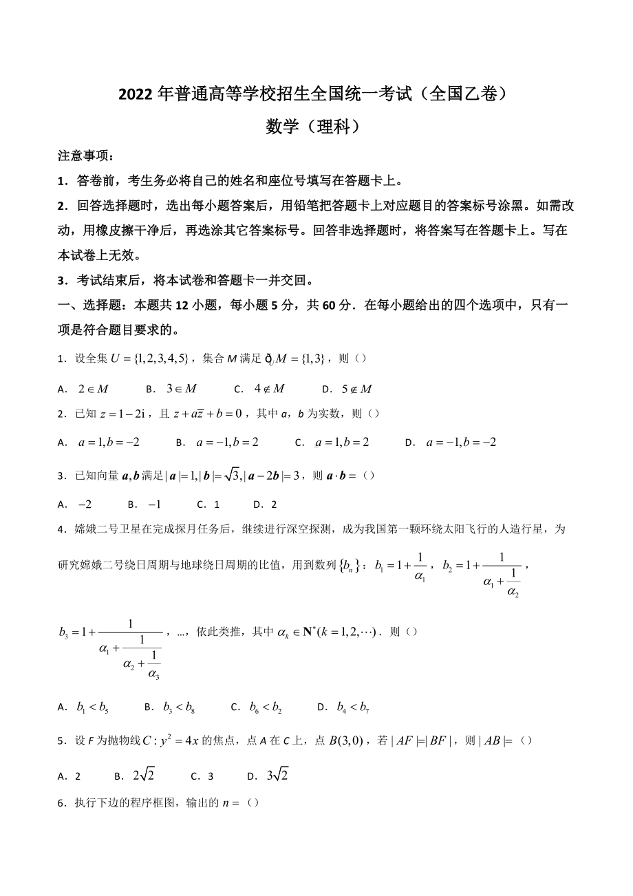 高考乙卷(全国乙卷是哪些省2024)-图1