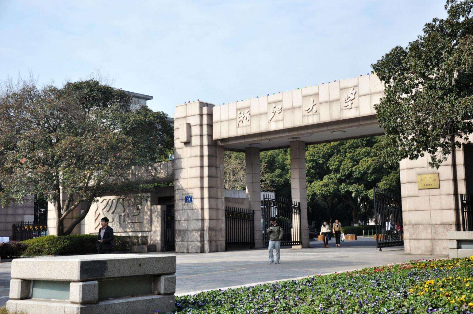 杭州的大学(杭州有哪些本科大学)-图1