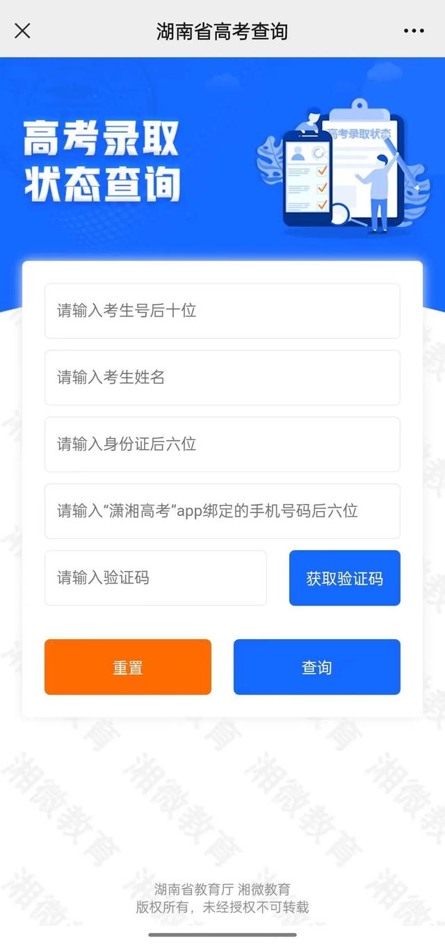 高考录取通知书查询入口官网(录取查询招生网)-图1