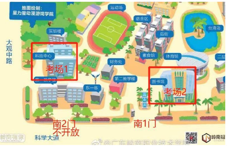 广东岭南职业技术学院地址(广东创新科技职业学院学风怎么样)-图1